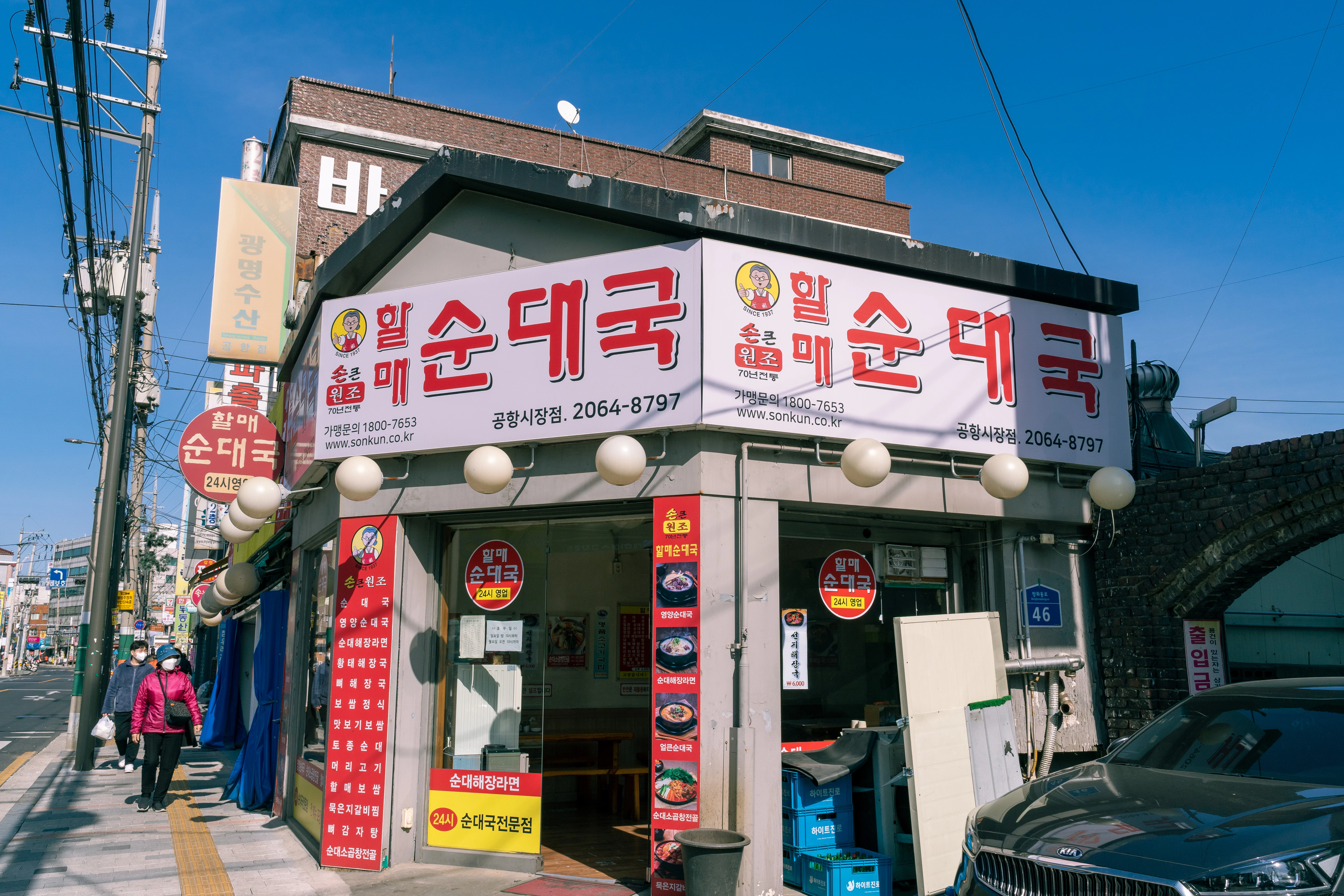 Authentic Korean Street Scenery with Sundaeguk Restaurant